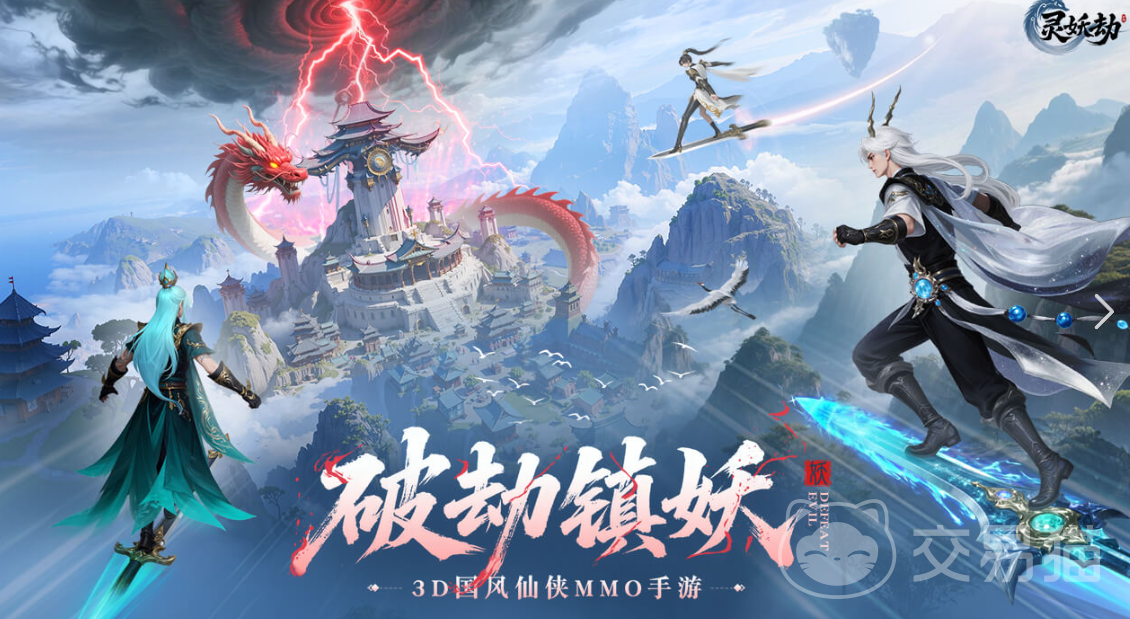 灵妖劫怎么快速升级 灵妖劫高效升级攻略与新手速升技巧