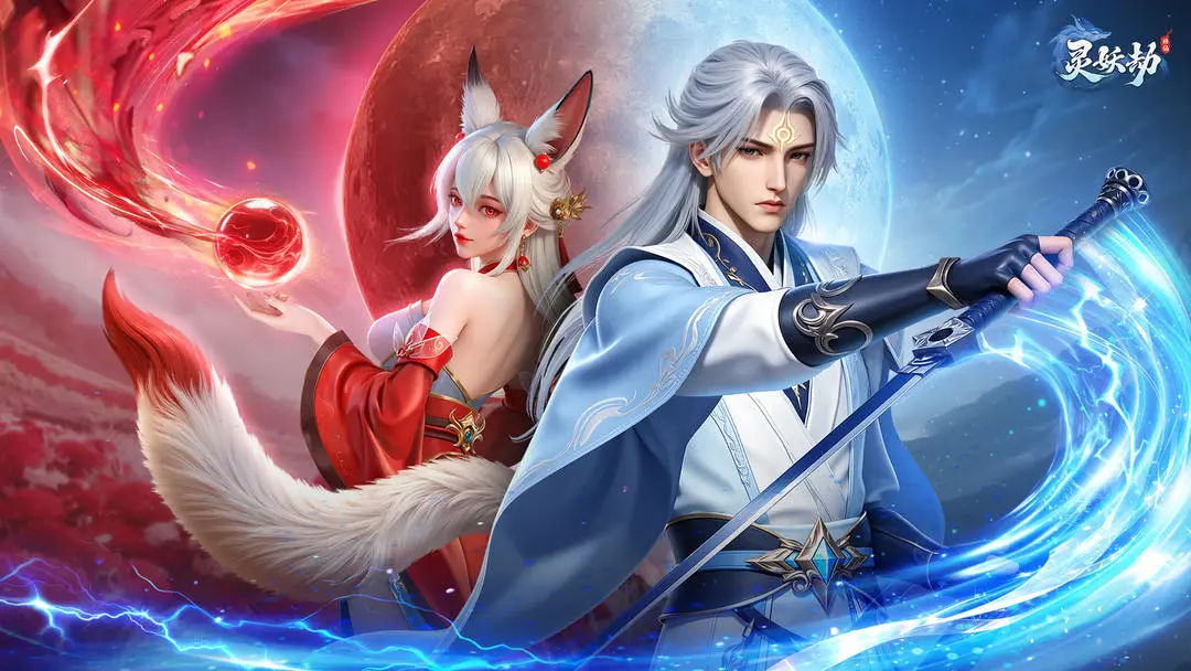 灵妖劫手游怎么玩 灵妖劫新手入门与核心玩法详解