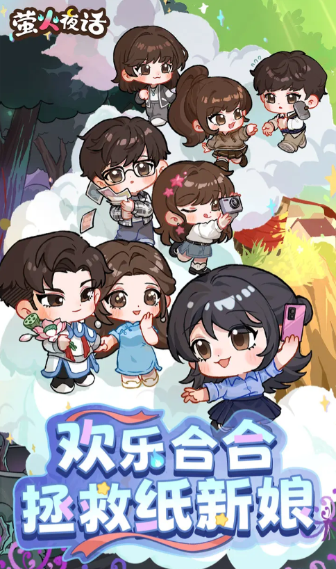 萤火夜话开服时间揭晓 萤火夜话上线日期与平台首发信息