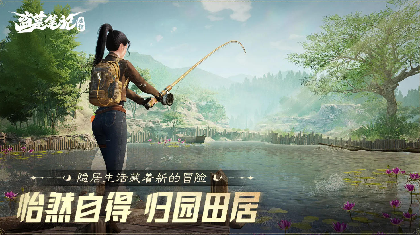 盗墓笔记启程新手攻略 盗墓笔记启程开局必看的入门玩法与资源规划指南