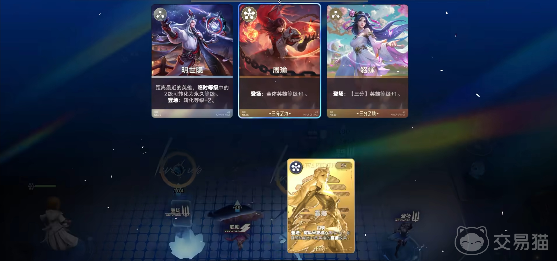 王者荣耀万象棋阿科米亚核心机制详解 王者荣耀万象棋阿科米亚核心玩法与策略指南