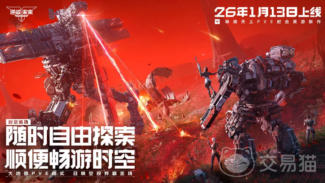 逆战未来弓箭搭配指南 逆战未来最强弓箭手装备与技能组合推荐