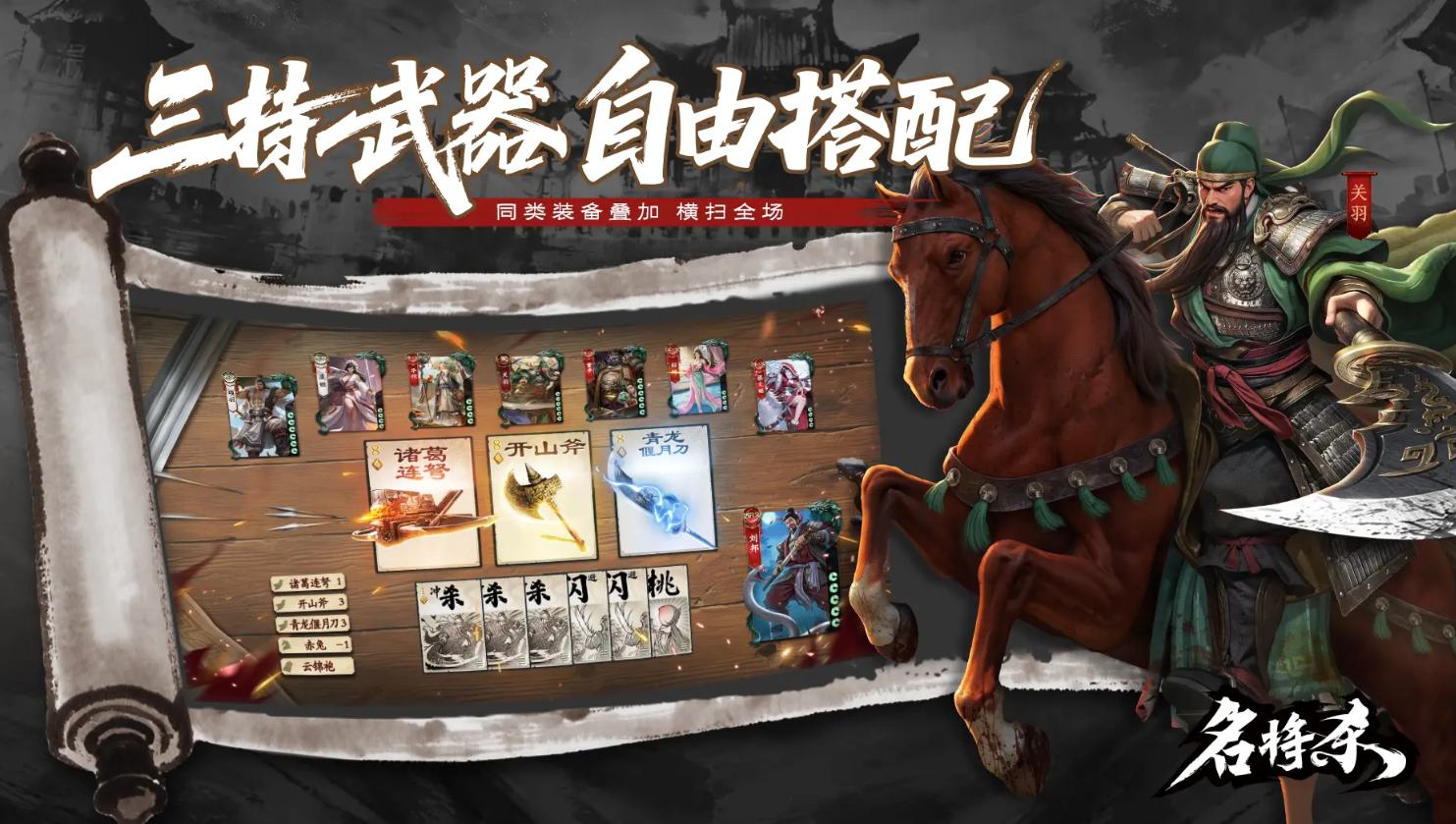 名将杀节奏榜2024 名将杀强势武将推荐与强度分析