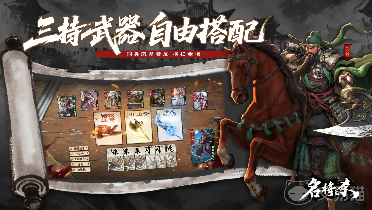 名将杀节奏榜2024 名将杀强势武将推荐与强度分析