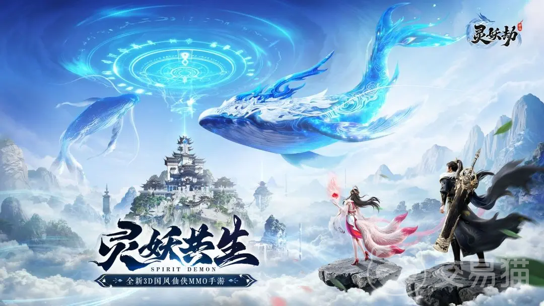 灵妖劫交易系统详解 灵妖劫买卖规则、资源获取与安全交易技巧