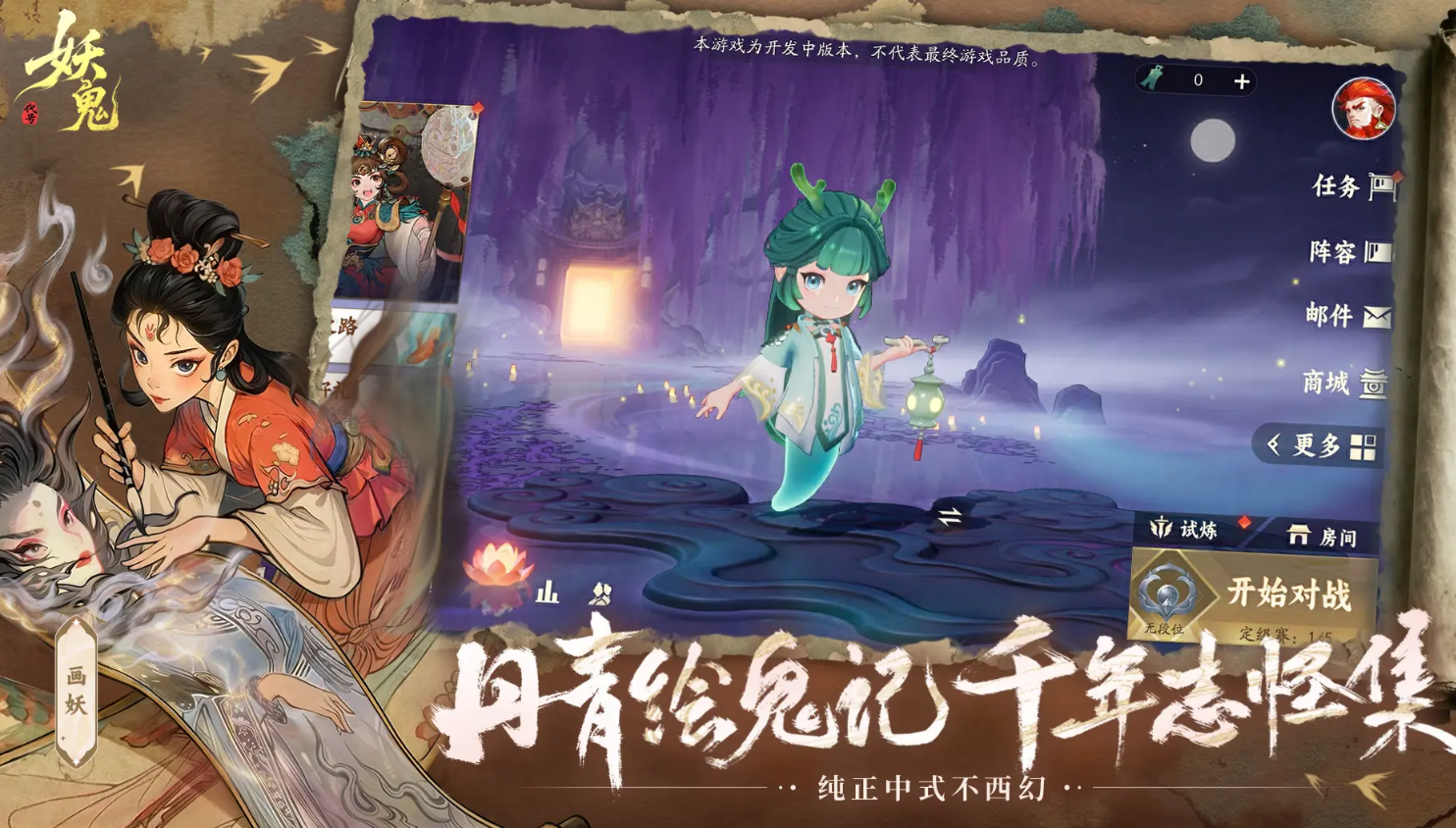 代号妖鬼妖族流派搭配指南 代号妖鬼高爆发持续输出阵容推荐