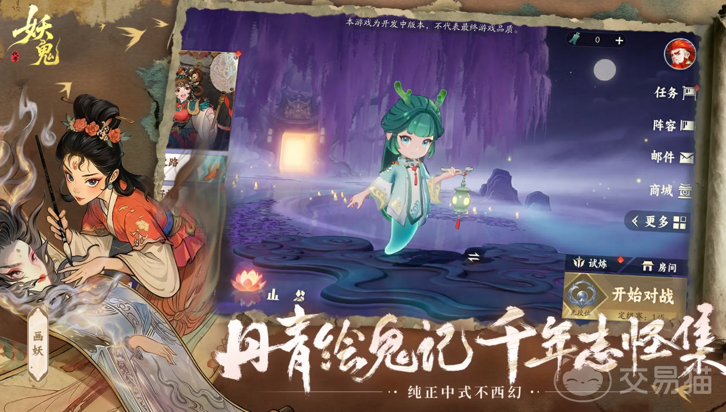 代号妖鬼妖族流派搭配指南 代号妖鬼高爆发持续输出阵容推荐