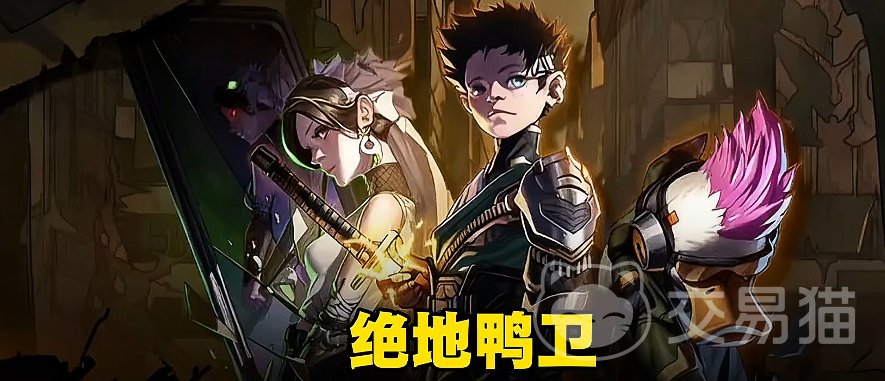 绝地鸭卫新手攻略 绝地鸭卫手游开局必看的入门指南