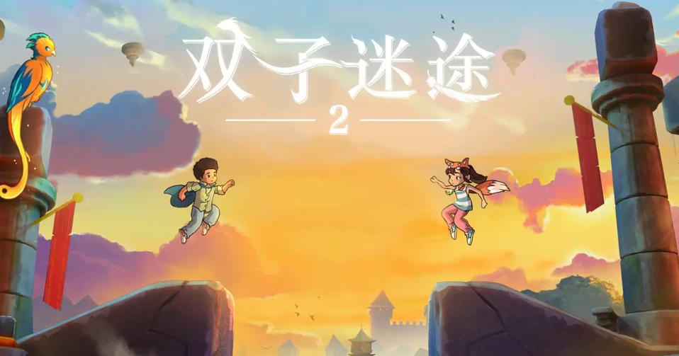 双子迷途2配置要求高吗 双子迷途2手游最低配置与推荐配置详解