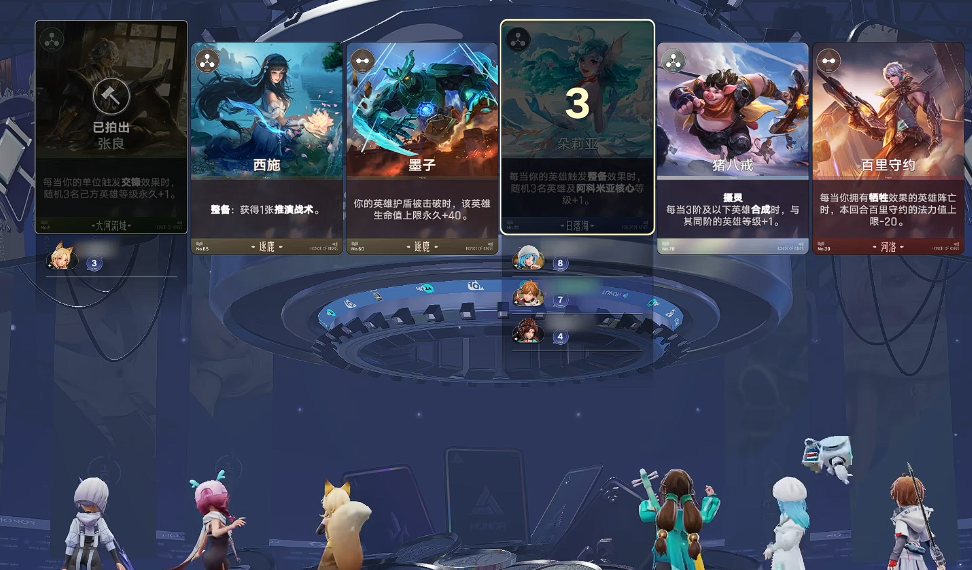 王者荣耀万象棋经济系统玩法详解 王者荣耀万象棋竞拍机制与参与指南