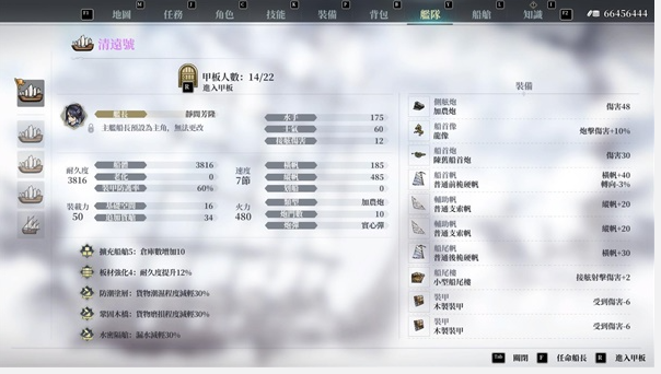 风帆纪元紫色大型福船推荐 风帆纪元高性价比紫装福船图鉴与属性对比