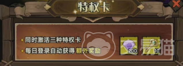 无尽探险队氪金攻略 无尽探险队高性价比充值推荐与资源规划指南