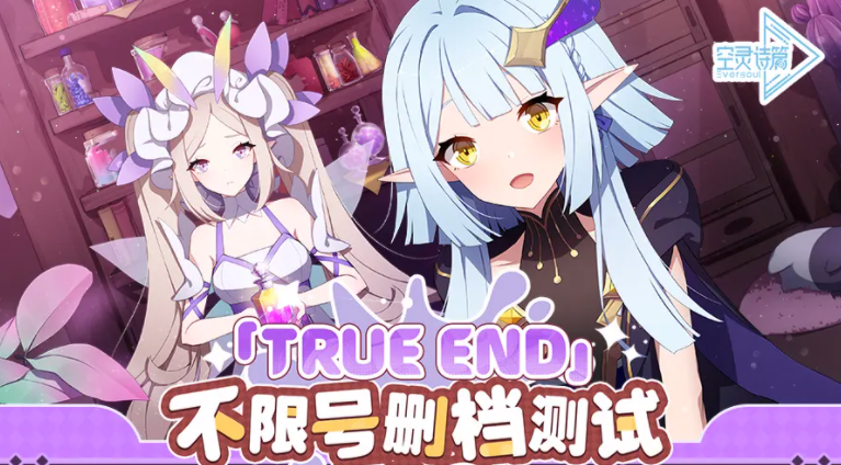 空灵诗篇测试时间公布 空灵诗篇测试渠道与参与方式分享