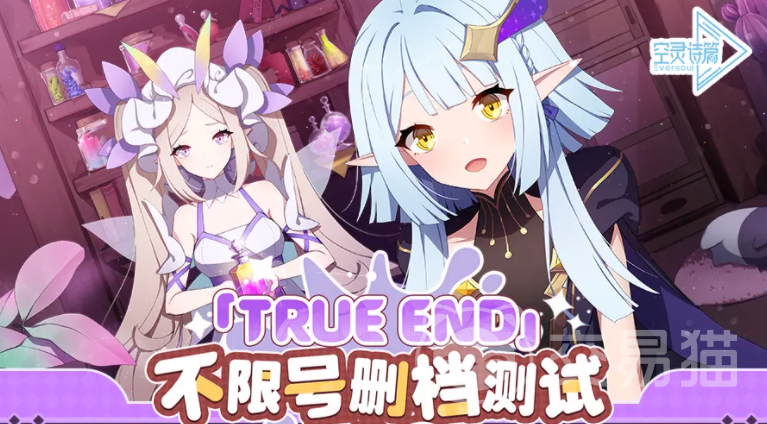 空灵诗篇测试时间公布 空灵诗篇测试渠道与参与方式分享