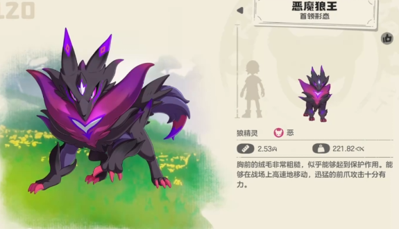 洛克王国恶魔狼王打法攻略 洛克王国世界恶魔狼王首领挑战技巧与阵容推荐