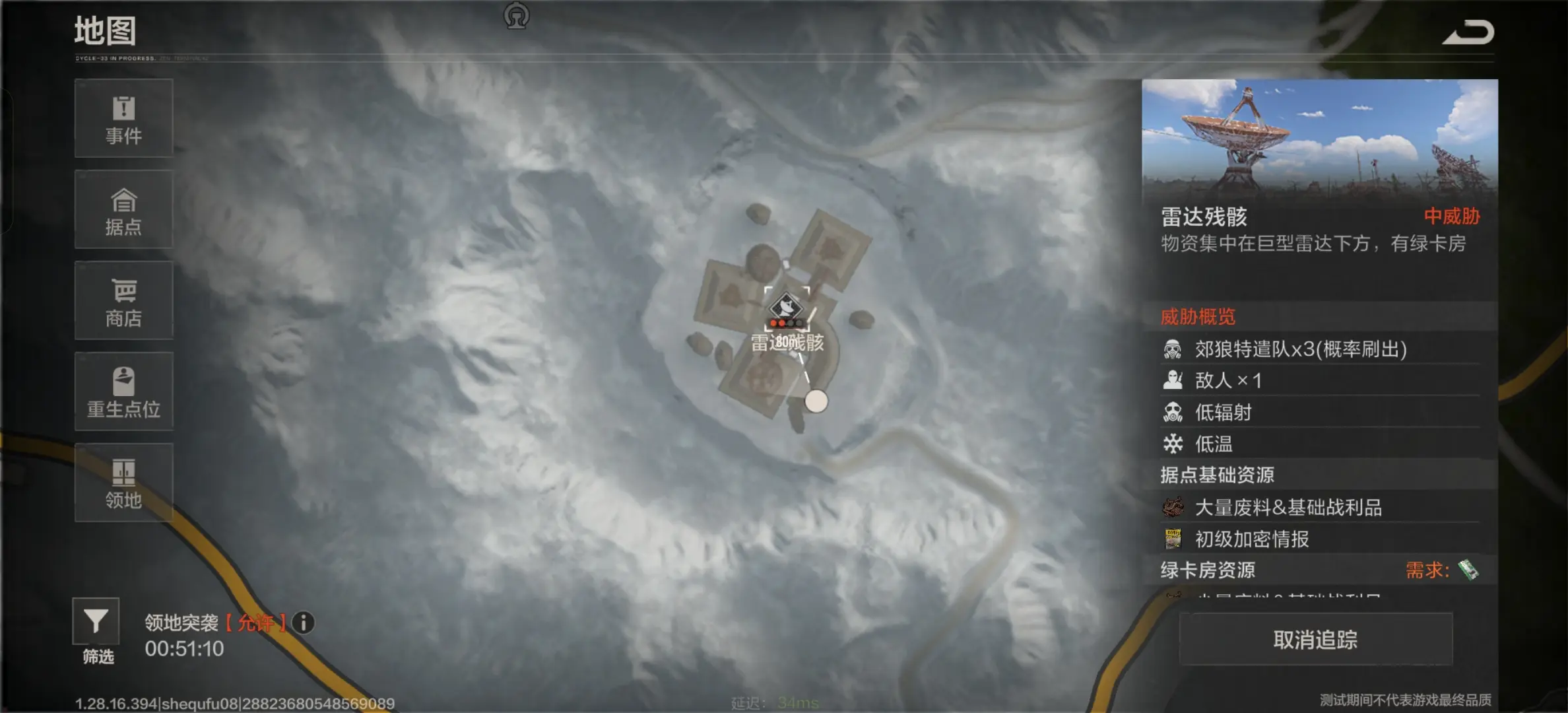 失控进化雷达残骸刷新时间一览 失控进化雷达残骸多久刷新一次