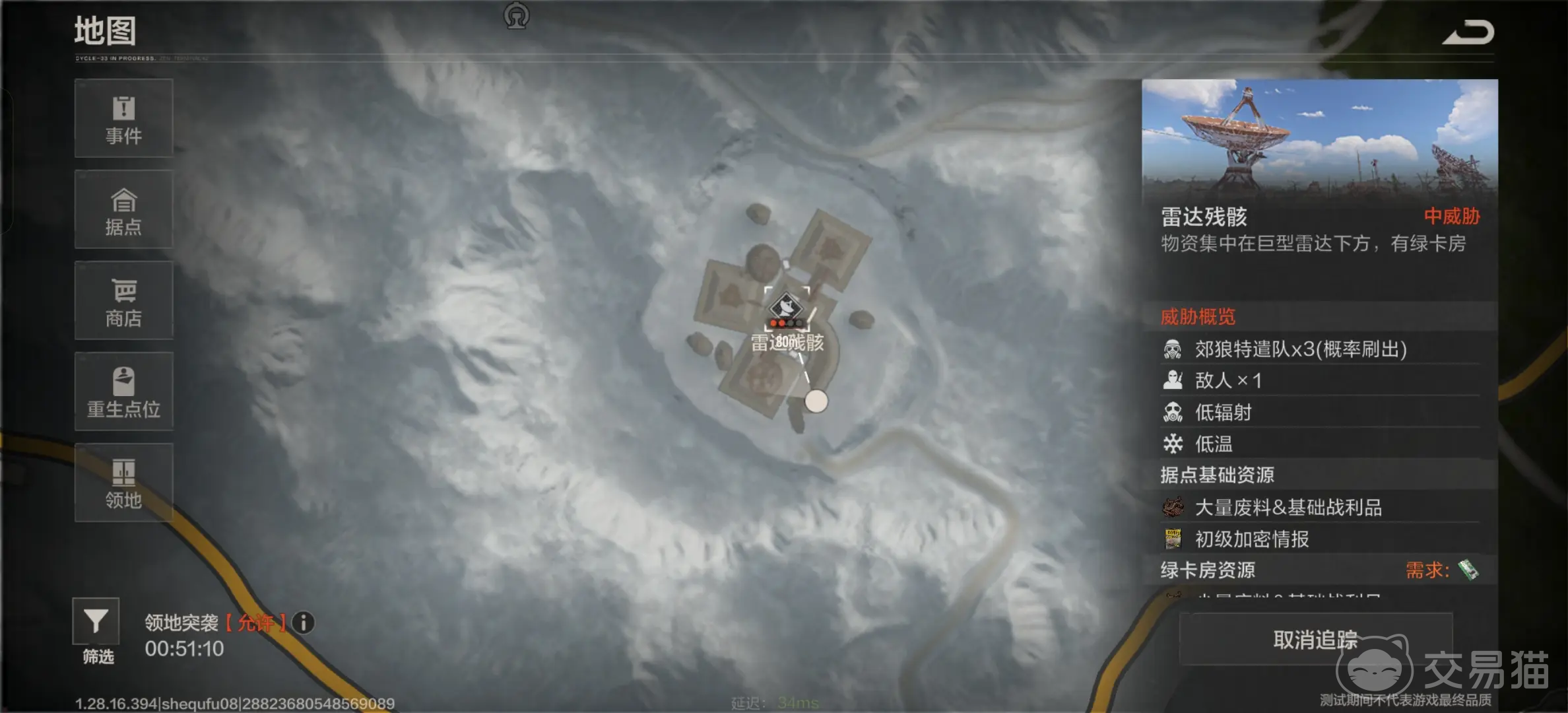 失控进化雷达残骸刷新时间一览 失控进化雷达残骸多久刷新一次