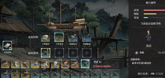 风帆纪元极品龙骨怎么用 风帆纪元极品龙骨获取途径与实战搭配技巧