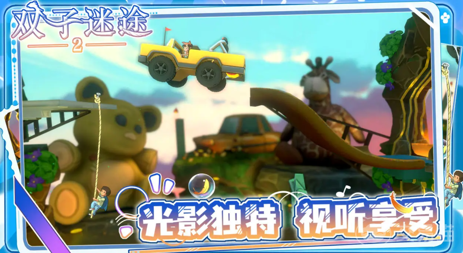 双子迷途2是什么类型的游戏 双子迷途2核心玩法与独特机制详解