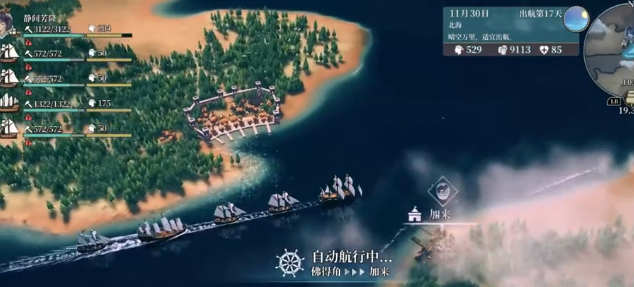 风帆纪元海风佳肴任务攻略 风帆纪元海风佳肴全流程完成步骤与食材获取指南