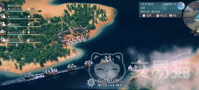 风帆纪元海风佳肴任务攻略 风帆纪元海风佳肴全流程完成步骤与食材获取指南