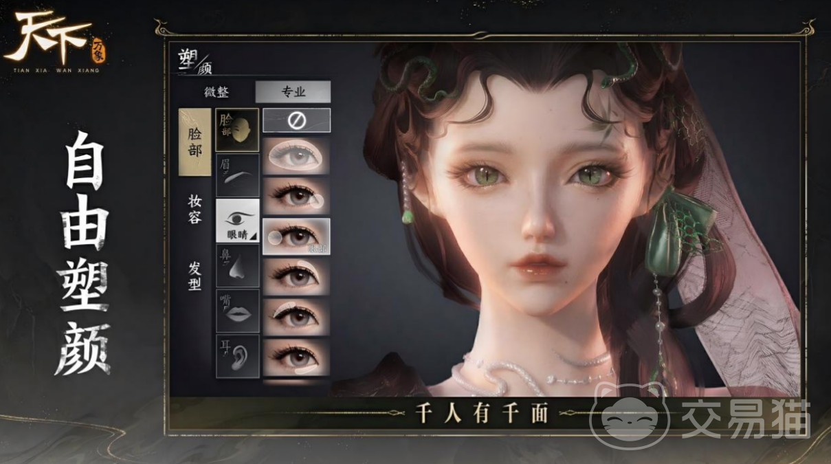 天下万象是手游还是端游 天下万象手游与端游数据互通吗