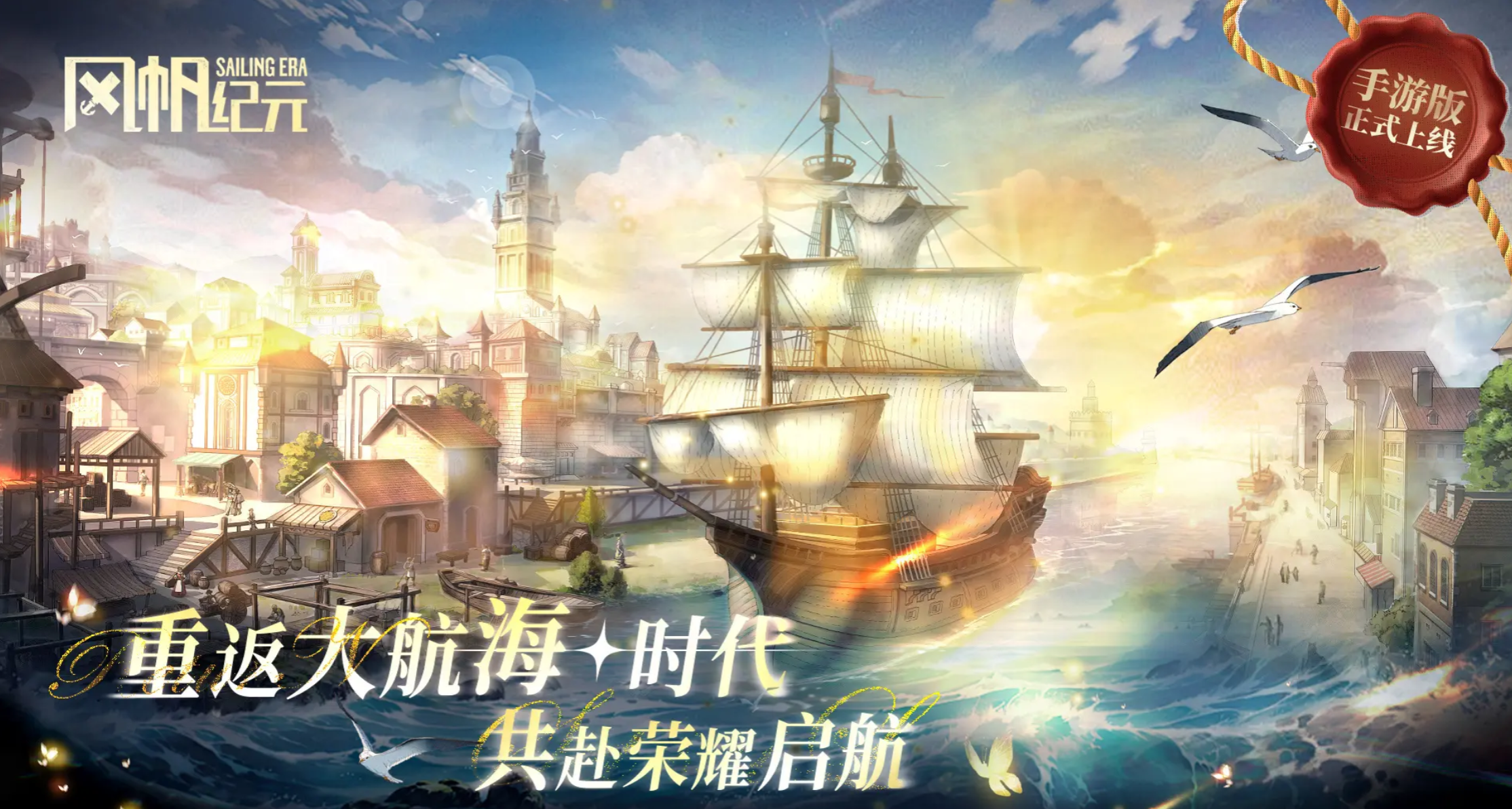 风帆纪元专属装备大全 风帆纪元热门装备商店获取指南