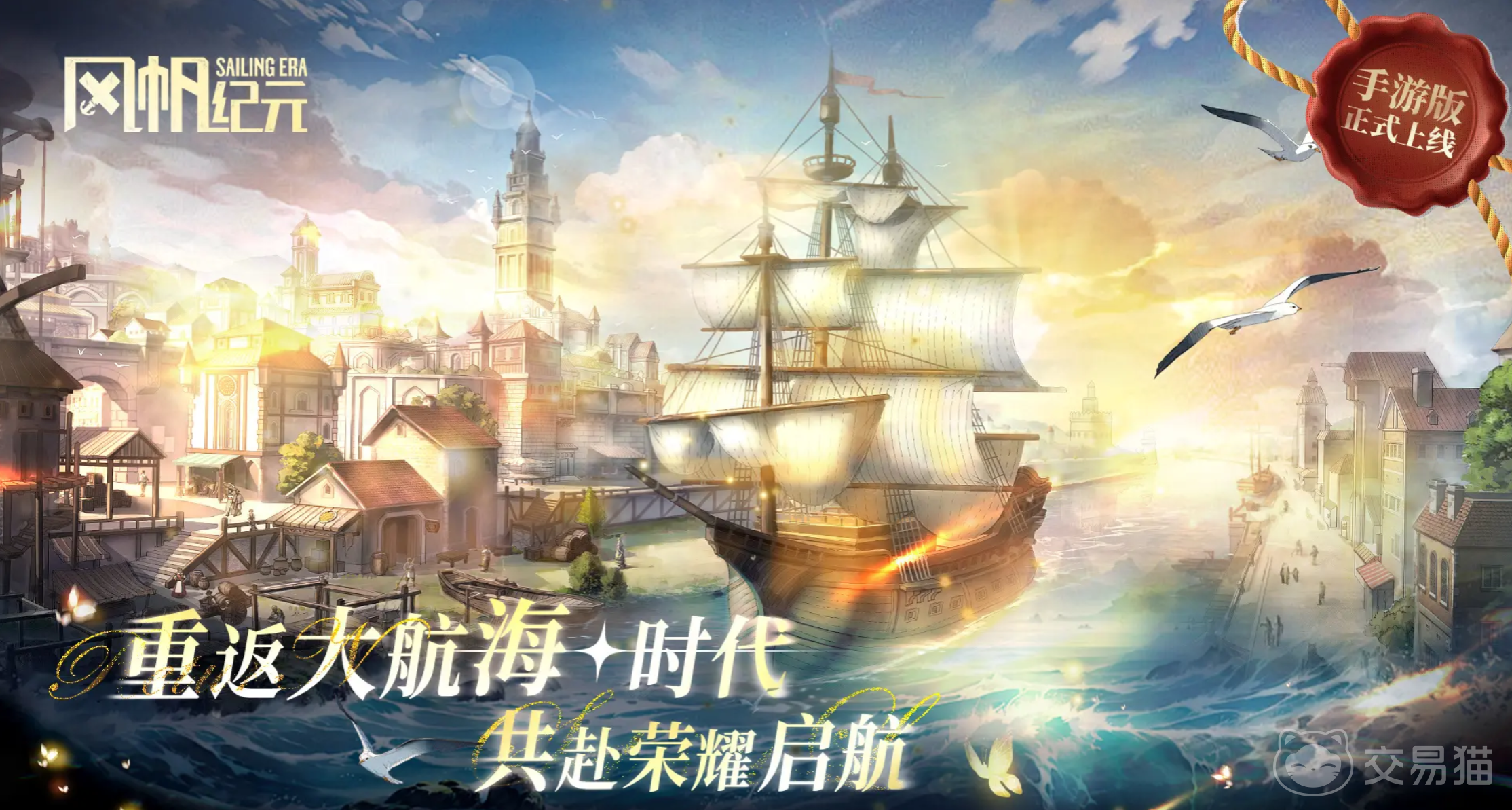 风帆纪元专属装备大全 风帆纪元热门装备商店获取指南