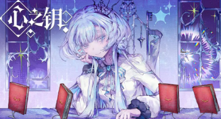 心之钥好玩吗 心之钥新手入门与核心玩法详解