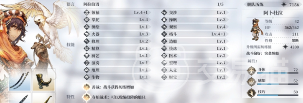 风帆纪元全伙伴入队指南 风帆纪元所有角色招募条件与触发流程详解