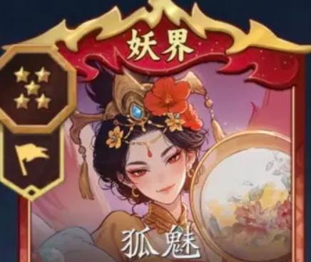 代号妖鬼妖气飞升流玩法详解 代号妖鬼高爆发速升妖气流派入门与进阶指南