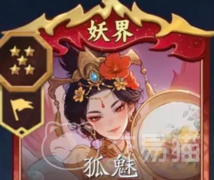 代号妖鬼妖气飞升流玩法详解 代号妖鬼高爆发速升妖气流派入门与进阶指南