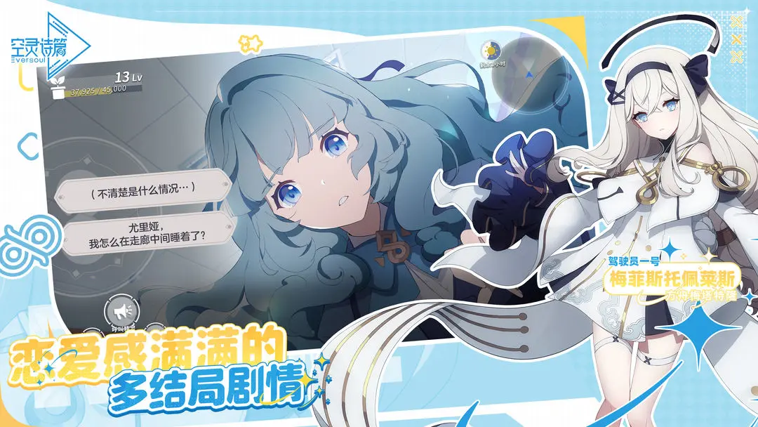 空灵诗篇氪金点解析 空灵诗篇零氪玩家成长指南