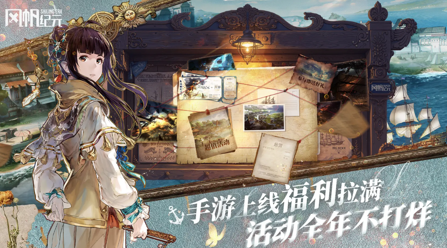 风帆纪元造船配方大全 风帆纪元全船只图纸获取途径与合成指南