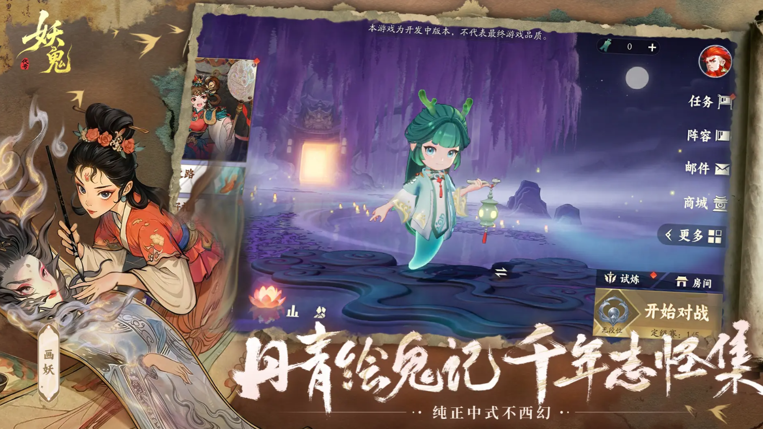 代号妖鬼朴实无华摧毁骑阵容搭配攻略 代号妖鬼高爆发低配速推流打法详解