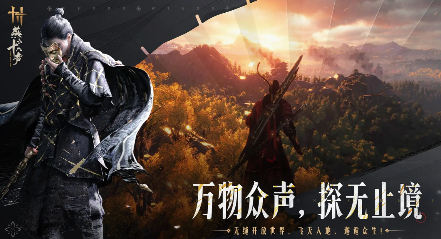 燕云十六声庄客云游玩法详解 燕云十六声庄客云游全流程攻略与技巧分享