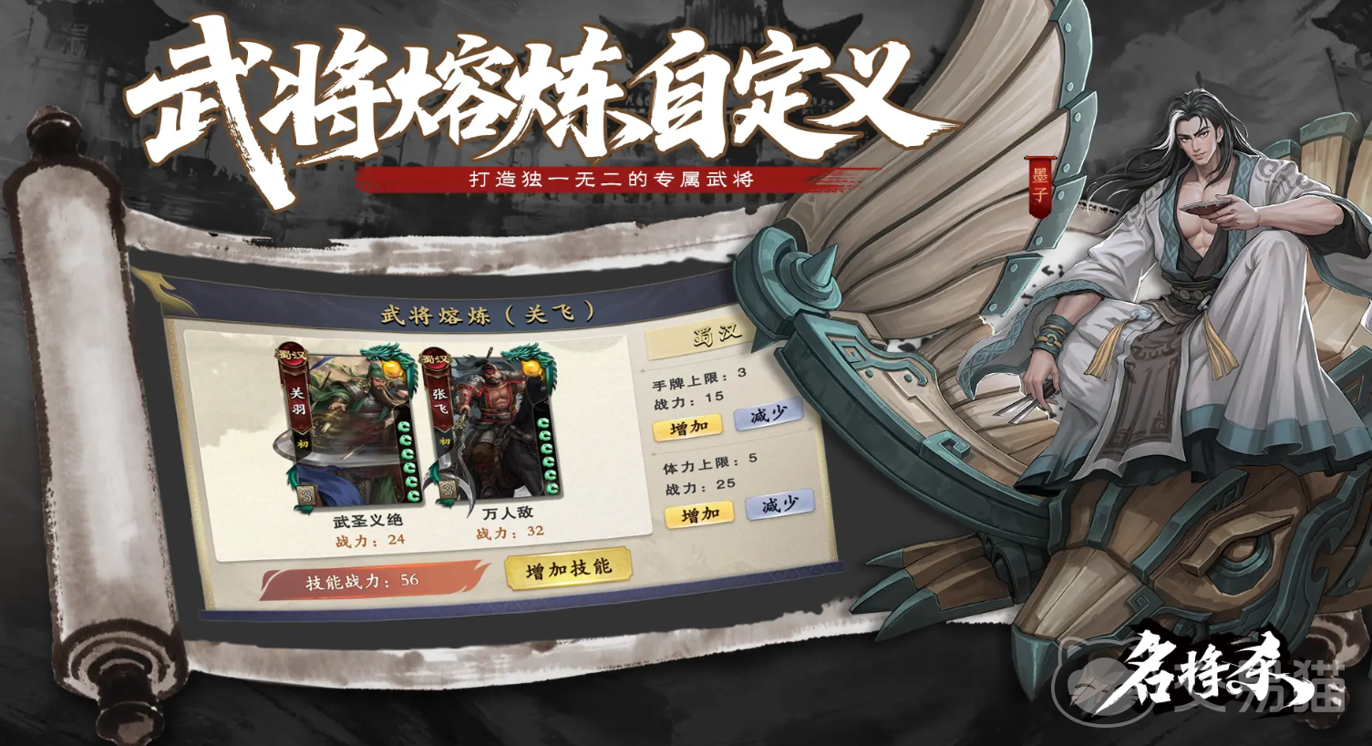 名将杀武侯讲武第58关通关攻略 名将杀武侯讲武第五十八关详细过法与阵容搭配