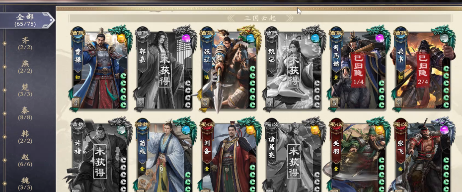 名将杀满将费用详解 名将杀满将需要多少钱