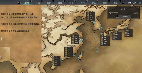 风帆纪元贸易舰队派遣指南 风帆纪元高效组建与调度贸易舰队全流程教程