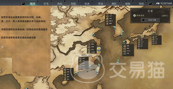 风帆纪元贸易舰队派遣指南 风帆纪元高效组建与调度贸易舰队全流程教程