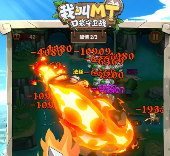 我叫MT口袋守卫战快速升级攻略 我叫MT口袋守卫战新手开荒全流程指南