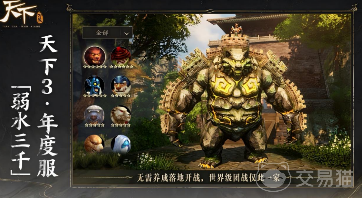 天下万象职业介绍 全职业详细解析与选择指南