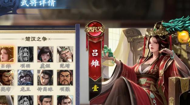 名将杀吕雉强度解析 名将杀吕雉技能机制与实战表现详解