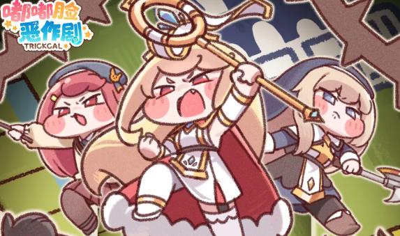 嘟嘟脸恶作剧公测定档时间公布 嘟嘟脸恶作剧国服上线日期确认