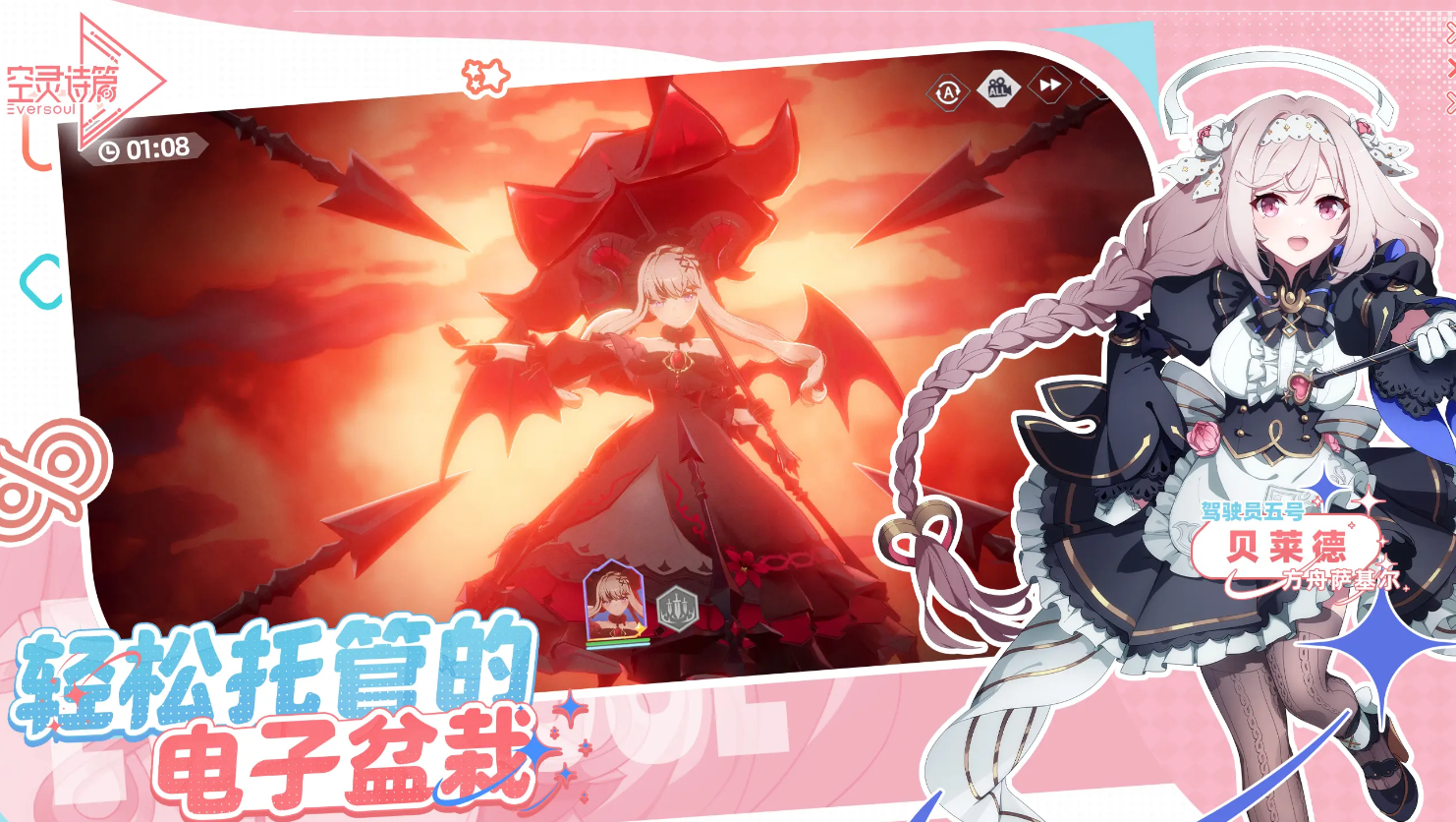 空灵诗篇世界观设定详解 空灵诗篇核心背景与幻想宇宙架构解析