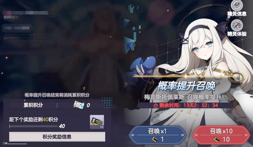 空灵诗篇新手十连卡池详解 空灵诗篇首抽保底策略与角色强度分析