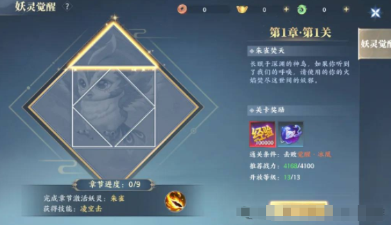 灵妖劫妖灵系统详解 灵妖劫妖灵玩法攻略与培养技巧