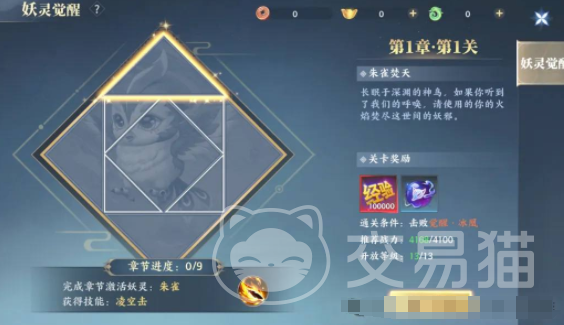 灵妖劫妖灵系统详解 灵妖劫妖灵玩法攻略与培养技巧