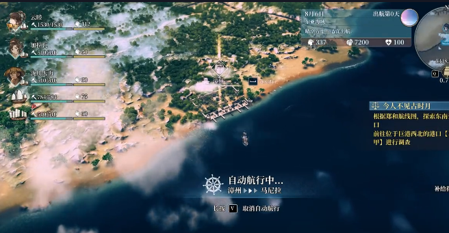 风帆纪元阿吉任务攻略 风帆纪元海盗阿吉全流程任务完成方法