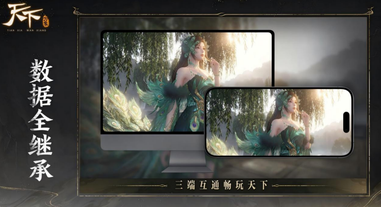 天下万象太虚观深度解析｜太虚观门派设定、玩法特色与实战表现全览